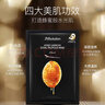 JMsolution【女神節禮物】肌司研蜜光瑩潤蜂膠面膜4盒裝 補水潤膚 清爽保濕 曬單實(shí)拍圖