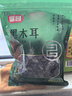 富昌東北黑木耳208g 肉厚無(wú)根菌菇山珍特產(chǎn)干貨炒菜火鍋涼拌年貨食材 曬單實(shí)拍圖