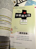 【新教材】2026版學(xué)霸筆記高中人教北師蘇教高一高二高三新高考通用基礎知識公式定律必修選擇性必修語(yǔ)文數學(xué)英語(yǔ)外研譯林物理化學(xué)生物思想政治歷史地理高中技術(shù)浙江輔導書(shū)講解復習資料pass綠卡圖書(shū) 【理科小 曬單實(shí)拍圖