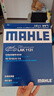 馬勒（MAHLE）帶炭PM2.5空調濾芯LAK1131(新桑塔納/新捷達/新晶銳/POLO昕動(dòng)昕銳 曬單實(shí)拍圖