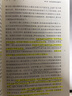 看世界 | 區域國別史 中東史：從沙漠史詩(shī)到現代挑戰 曬單實(shí)拍圖