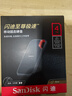 閃迪（SanDisk）4TB Type-c USB3.2 NVMe移動(dòng)固態(tài)硬盤(pán)（PSSD）E61卓越版 1050MB/s三防保護 手機筆記本電腦外接SSD 曬單實(shí)拍圖