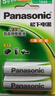 松下（Panasonic）5號五號充電電池4節三洋愛(ài)樂(lè )普技術(shù)適用于話(huà)筒相機玩具等無(wú)充電器HHR-3MRC/4B 曬單實(shí)拍圖
