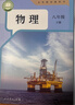 【新華書(shū)店正版】2026春季新版適用人教版初中8八年級下冊地理書(shū)人教版課本 初中初二2下冊8八年級下冊地理書(shū)課本教材8八下地理書(shū)人民教育出版社 八年級下冊生物課本人教版 曬單實(shí)拍圖