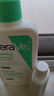 適樂(lè )膚（CeraVe）【王牌神酰CP】氨基酸潔面236ml+C乳236ml（溫和保濕修護男女士） 曬單實(shí)拍圖