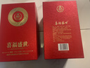 五糧液股份出品 喜福盛世吉祥如意 濃香型白酒52度500ml 單瓶裝宴請送禮 曬單實(shí)拍圖