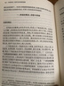積厚成勢：中國司法的制度邏輯 曬單實(shí)拍圖