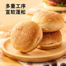 展藝漢堡胚18對芝麻面包胚 美式漢堡包DIY兒童早餐三明治食材 曬單實(shí)拍圖