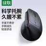 綠聯(lián)人體工學(xué)鼠標 無(wú)線(xiàn)藍牙垂直立式鼠標 豎握立體防鼠標手輕音鼠標 適用筆記本臺式電腦手機護手鼠標 曬單實(shí)拍圖