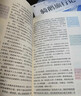 【全4冊】快樂(lè )讀書(shū)吧六年級下冊送手冊 魯濱遜漂流記騎鵝旅行記湯姆索亞歷險記愛(ài)麗絲漫游奇境 寒假讀物小學(xué)生課外書(shū)課外讀物人教版配套閱讀魯濱孫漂流記尼爾斯騎鵝旅行記愛(ài)麗絲漫游奇境記愛(ài)麗絲夢(mèng)游仙境 曬單實(shí)拍圖