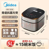 美的（Midea）電飯煲5L電飯鍋抗菌青瓷內膽一鍵柴火飯 特色鹵燉大容量家用智能預約升級款MB-5E86（4-5人） 曬單實(shí)拍圖