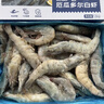 鮮京采 厄瓜多爾白蝦 凈重3斤/盒 特大號20-30規格   30-45只/盒 曬單實(shí)拍圖