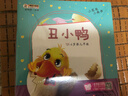 小笨熊 小畫(huà)書(shū) 丑小鴨 賣(mài)火柴的小女孩 小紅帽（全套共20冊 繪本贈禮兜） 曬單實(shí)拍圖