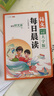 斗半匠 每日晨讀 小學(xué)語(yǔ)文一二年級晨讀晚誦好詞好句好段積累大全 每日一讀優(yōu)美句子作文素材 曬單實(shí)拍圖