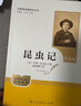 經(jīng)典常談+昆蟲(chóng)記【套裝2冊】  八年級下冊必讀名著(zhù)人教升級版 人民教育出版社人教版名著(zhù)閱讀課程化叢書(shū) 初中初二下語(yǔ)文教科書(shū)配套書(shū)目（贈閱讀手冊） 曬單實(shí)拍圖