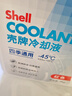 殼牌（Shell）長(cháng)效防凍液 汽車(chē)冷卻液 四季通用 -45℃ 4kg (紅色) 養車(chē)保養 曬單實(shí)拍圖