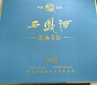 西鳳酒海窖齡 20年52度禮盒500mL*2瓶 鳳香型白酒 婚慶喜宴請自飲送禮 曬單實(shí)拍圖