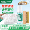 康思嘉小白鞋清潔劑2件套洗鞋刷鞋慕斯干洗劑運動(dòng)網(wǎng)面球鞋強效去污去黃 曬單實(shí)拍圖