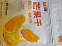 牧果人芒果干500g 休閑零食水果干蜜餞果脯辦公室小吃量販袋裝 曬單實(shí)拍圖