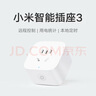 小米米家智能插座3 智能控制定時(shí)開(kāi)關(guān)插頭適用小米加濕器取暖器電熱毯智能家居 曬單實(shí)拍圖