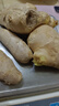 山東新鮮大姜超市生鮮蔬菜老姜即食水果生姜水洗凈姜 山東大姜250g 曬單實(shí)拍圖