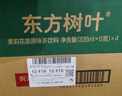 農夫山泉東方樹(shù)葉茉莉花茶335ml*24瓶無(wú)糖茶飲料0糖0脂0卡整箱裝 曬單實(shí)拍圖