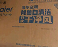 海爾空調 舒適風(fēng)Pro大1.5匹掛機 麥浪套系一級能效 內外機雙排銅管 國家補貼十年包修KFR-35GW/E2-1Pro 曬單實(shí)拍圖