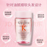 卡詩(shī)（KERASTASE）賦源芯絲沁透洗發(fā)水80ml（元氣姜粉瓶）新老包裝隨機【臨期清倉】 曬單實(shí)拍圖