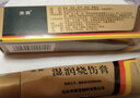 [美寶] 濕潤燒傷膏40g/支*2盒 曬單實(shí)拍圖