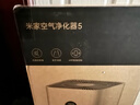 米家小米空氣凈化器5 【緩解花粉過(guò)敏】除甲醛除菌除異味 家用 除霧霾PM2.5 低噪設計 曬單實(shí)拍圖