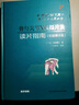 骨與關(guān)節X線(xiàn)攝片及讀片指南（引進(jìn)第8版） 曬單實(shí)拍圖