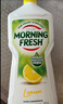 Morning Fresh 晨新辰清澳洲進(jìn)口超濃縮洗潔精清香檸檬900ml高效果蔬奶瓶清洗劑 曬單實(shí)拍圖