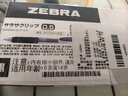 斑馬牌（ZEBRA）【熱門(mén)商品】JJ15按動(dòng)黑色中性筆0.5mm簽字筆商務(wù)水筆考試刷題筆高顏值學(xué)習辦公文具套裝10支 曬單實(shí)拍圖
