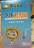 醫用感溫變色退熱貼 嬰兒物理降溫退燒0-6-12個(gè)月0-2-4歲3-6-12歲 【官方正品】醫用退熱貼1盒10貼 曬單實(shí)拍圖