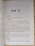 【京東正版-官方直配】榮枯鑒 榮枯鑒書(shū)籍正版 榮枯鑒圖書(shū) 榮枯鑒馮道正版 藍海經(jīng)濟 突圍經(jīng)濟困局 財富最優(yōu)解 鐘聲書(shū) 2025中國好書(shū)愛(ài)國教育圖書(shū)紀念中國人民抗日戰爭記歷史紅色書(shū)籍 【抖音同款單本】榮 曬單實(shí)拍圖