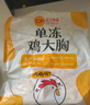 正大食品（CP）雞大胸凈重3斤 低脂雞胸肉 輕食生鮮自營(yíng)雞肉雞排早餐 曬單實(shí)拍圖