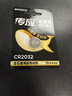 傳應 南孚 CR2032紐扣電池1粒 獨立精裝  3V鋰電池 適用大眾奧迪現代等汽車(chē)鑰匙 小米盒子(單件包郵） 曬單實(shí)拍圖