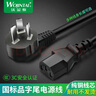 沃金泰（wojintai） 臺式機電腦電源線(xiàn)主機顯示器打印機投影儀電飯煲品字頭三孔國標品字尾電源線(xiàn)銅 國標品字尾 3*0.75平方 2000W及以下設備 5m 曬單實(shí)拍圖
