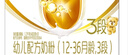 伊利金領(lǐng)冠育護【5倍DHA好腦力】幼兒奶粉3段(1-3歲)1200g*1盒 曬單實(shí)拍圖