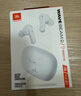 JBL WAVE BEAM 2 主動(dòng)降噪真無(wú)線(xiàn)藍牙耳機 音樂(lè )運動(dòng)通話(huà)入耳式耳麥 防水防塵 男生女生生日禮物 白色 曬單實(shí)拍圖