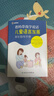爸媽帶我學(xué)說(shuō)話(huà)：兒童語(yǔ)言發(fā)展家長(cháng)指導手冊（育兒必讀 家庭教育書(shū)籍 早教啟蒙） 曬單實(shí)拍圖