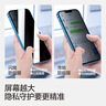 閃魔適用蘋(píng)果蘋(píng)果14Plus /13promax防窺鋼化膜 iPhone14plus手機膜 防偷看防塵防摔抗指紋全屏覆蓋保護 曬單實(shí)拍圖