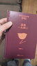 溫故一九四二  咸的玩笑 茅盾文學(xué)獎獲得者劉震云作品 一句頂一萬(wàn)句 一日三秋 一地雞毛  文學(xué)小說(shuō) 同名電影 曬單實(shí)拍圖