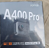 70邁 70MAI黑冰糖A400Pro 3K行車(chē)記錄儀超高清夜視 F1.55大光圈 64G卡 曬單實(shí)拍圖