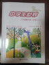 26版中學(xué)生世界六七八九年級上冊 與上海新教材同步蛇標 678上冊語(yǔ)文數學(xué)英語(yǔ)8年級9年級物理第一學(xué)期上下＋試卷＋答案南京大學(xué)出版社 8下-數學(xué)【新版現貨 同步26春新教材】 曬單實(shí)拍圖