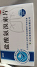 潤津 鹽酸氨溴索片 30mg*20片 咳嗽藥 化痰藥 用于急、慢性支氣管炎 支氣管哮喘 支氣管擴張 肺結核等引起的白色黏痰 不易咳出 新冠指南用藥 曬單實(shí)拍圖