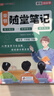 榮恒2026春新版課本原文批注黃岡隨堂筆記[人教版]六年級下冊語(yǔ)文課堂筆記學(xué)霸狀元筆記課本教材課前預習教材解讀同步課本講解書(shū) 6下語(yǔ)文 曬單實(shí)拍圖