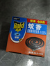 雷達（Raid）蚊香盤(pán)香家用檀香型滅蚊無(wú)煙驅蚊子老式文香宿舍接灰盤(pán)非無(wú)毒 雷達蚊香（檀香型40盤(pán)） 曬單實(shí)拍圖
