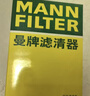 曼牌濾清器（MANNFILTER）空氣濾清器空氣濾芯C20101適配本田十代雅閣/INSPIRE/英詩(shī)派1.5T 曬單實(shí)拍圖