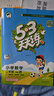 當當【2026春新版】53天天練一二三年級四五六年級上冊2025秋語(yǔ)文數學(xué)英語(yǔ)人教北師版外研教材同步隨堂練習冊曲一線(xiàn)5.3同步訓練人教版五三天天練5+3 二年級下冊-2026春 語(yǔ)文 人教版 曬單實(shí)拍圖